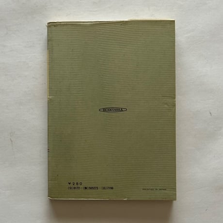 クラフト入門 カラーブックス275