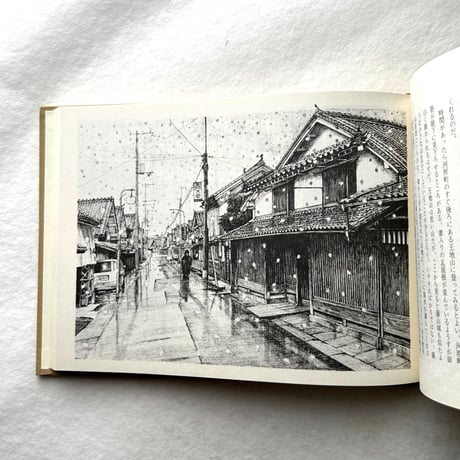 町並み・家並み事典 / 吉田 桂二