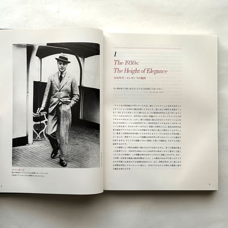 アラン・フラッサーの正統服装論 /  婦人画報社
