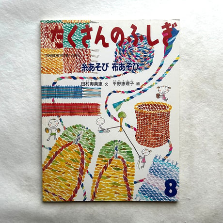 平野恵理子 | STORES