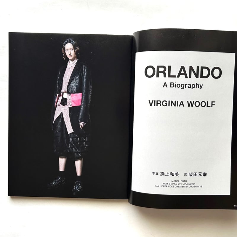 COMME des GARCONS : Orlando / SWITCH | 本まるさんかくしかく