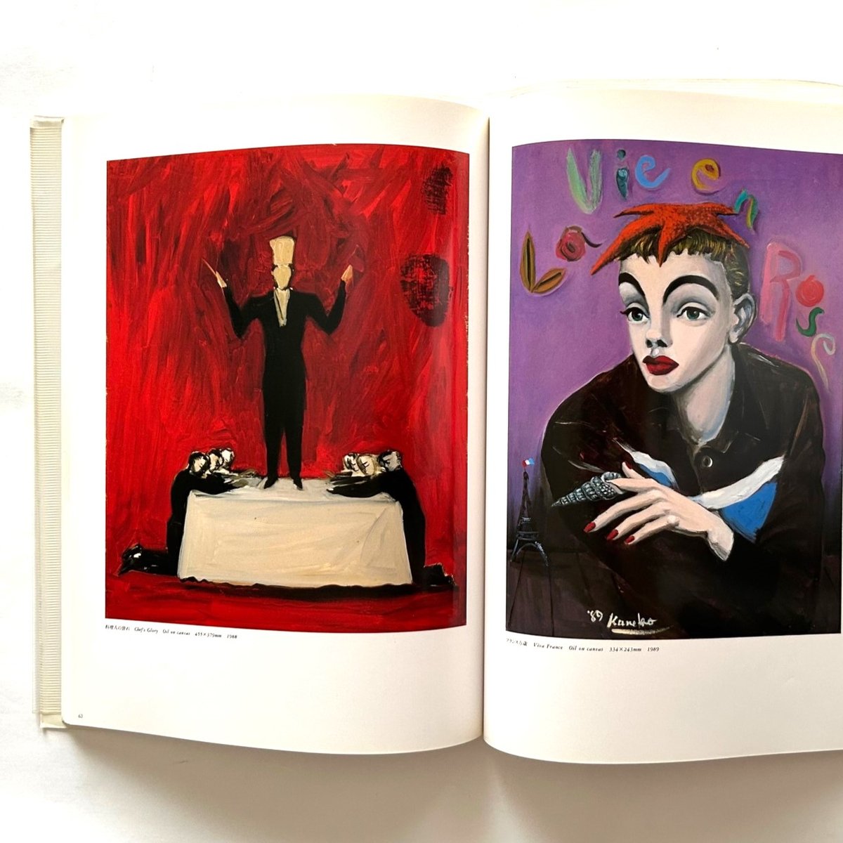 入手困難　金子国義「青空」 金子國義 青空 / 美術出版社 | 本まるさんかくしかく