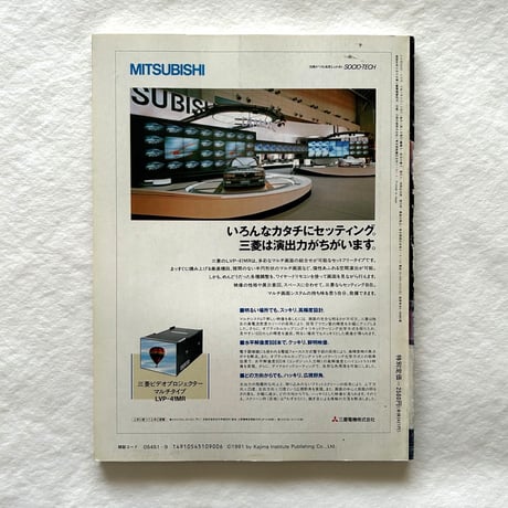 東北ナイススペース 、デイビッド・チッパーフィールド / SD324