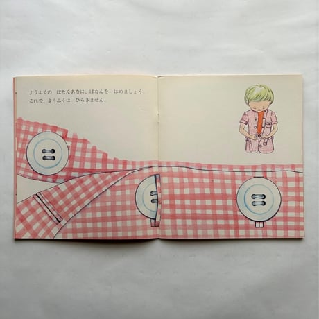 あな / かがくのとも　76号