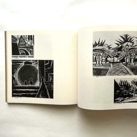 1930年代の版画家たち 谷中安規と藤牧義夫を中心として