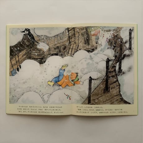 ふゆのいちばへ おかいもの / こどものとも年中向き129号
