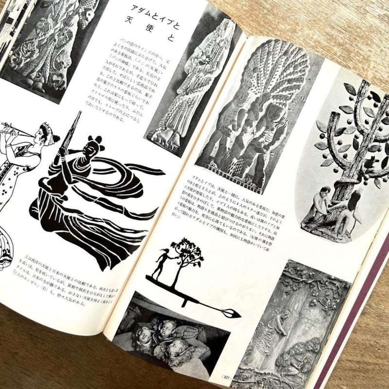 世界の看板―世界の造形とサインのソースブック / 川喜田煉七郎 | 本