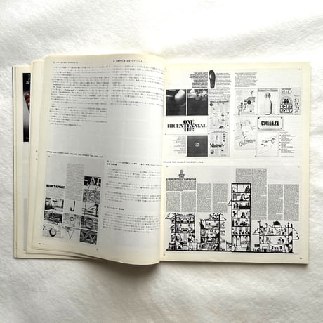 IDEAアイデア138  / ハーブ・ルバーリンとアッパ＆ロー・ケース誌