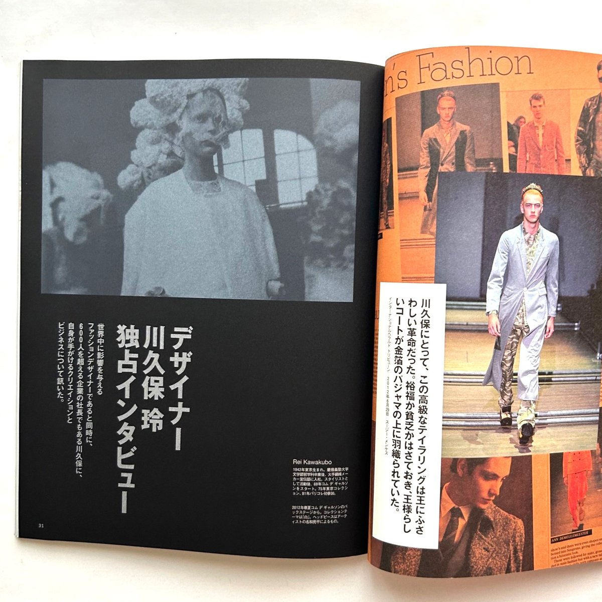 Pen+ コム・デ・ギャルソンのすべて | 本まるさんかくしかく