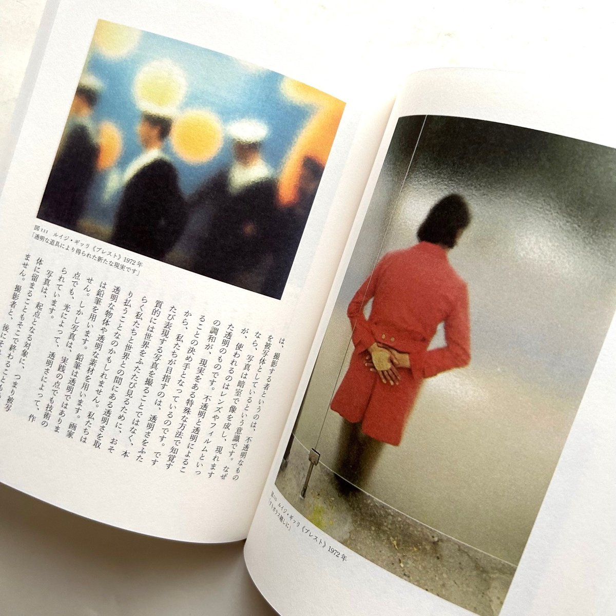 写真講義 / ルイジ・ギッリ | 本まるさんかくしかく