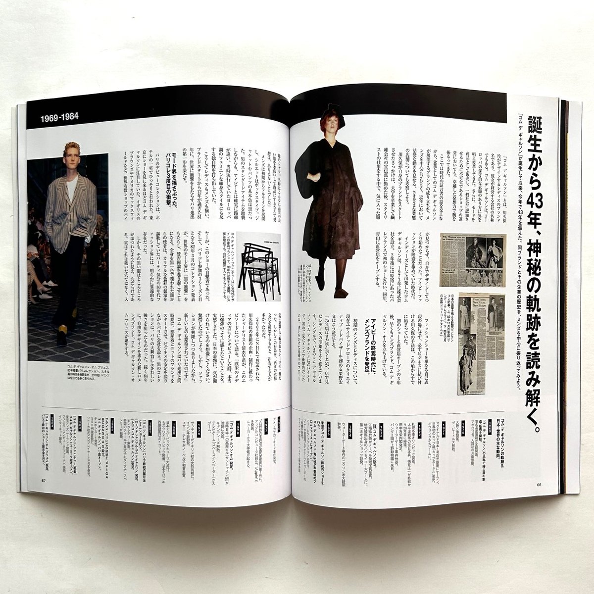 Pen+ コム・デ・ギャルソンのすべて | 本まるさんかくしかく