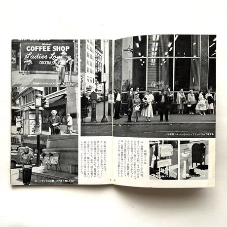 岩波写真文庫191 / アメリカの地方都市 旅行者のみた