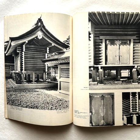 新建築 1959年3月号 / 吉岡保五郎