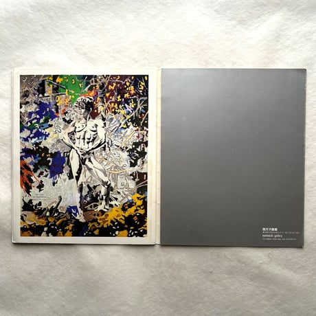 横尾忠則展 / 南天子画廊