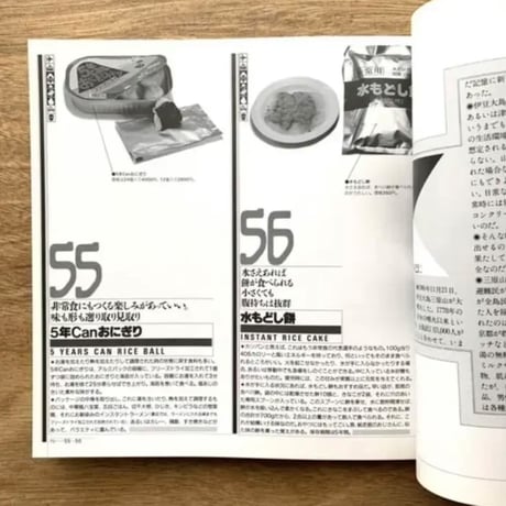 いのちを守るデザイン① / イナックス