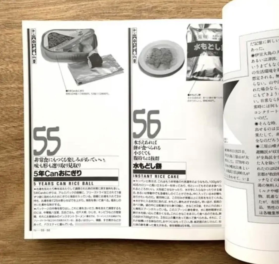 いのちを守るデザイン① / イナックス | 本まるさんかくしかく