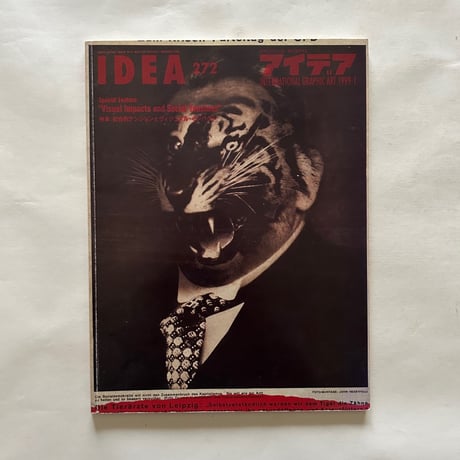 IDEAアイデア 272 社会的テンションとヴィジュアル・インパクト