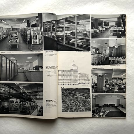 新建築 1952年10月号 / 吉岡保五郎