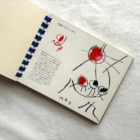 串田孫一絵はがき文庫　第2版 / 串田孫一