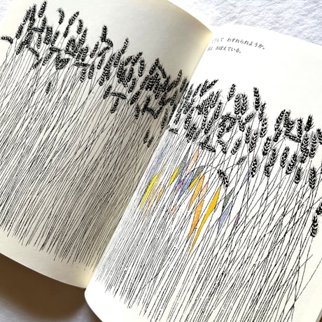 ここが家だ / ベン シャーン 古書