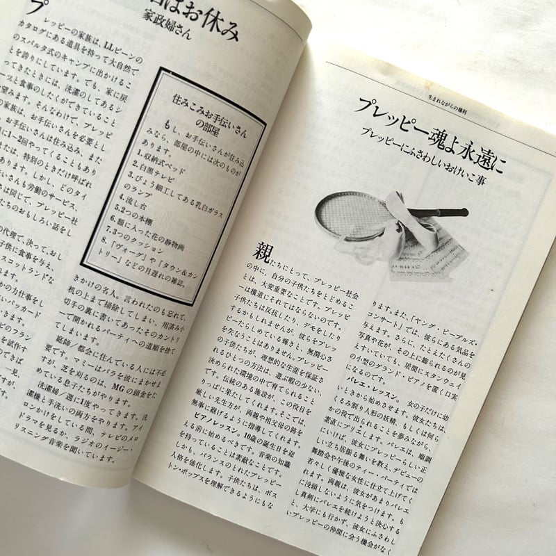 オフィシャル・プレッピー・ハンドブック / リサ・バーンバック | 本