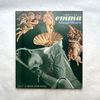 PRIVATE2 emma カメラ毎日別冊/ 大倉舜二・写真、杉本エマ・モデル