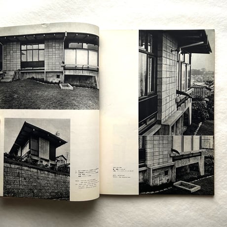 新建築 1957年11月号 / 吉岡保五郎、剣持勇ほか