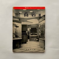 ユリイカ ル・コルビュジエ ユリイカ1988年12月臨時増刊号 総特集=ル・コルビュジエ | 多木 浩二