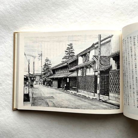 町並み・家並み事典 / 吉田 桂二