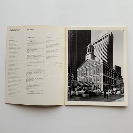ボストンの再開発　　アプローチ 1978 WINTER