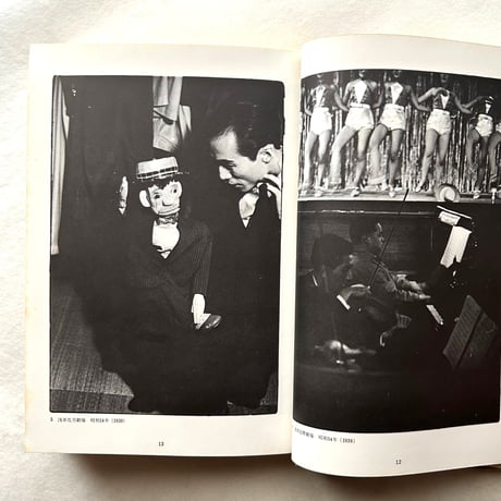 夢の町 桑原甲子雄東京写真集