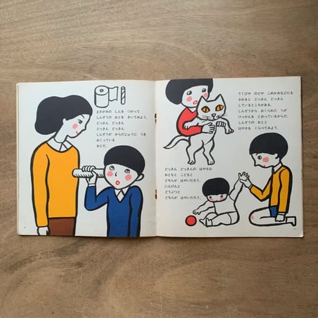 ちのはなし / かがくのとも22号