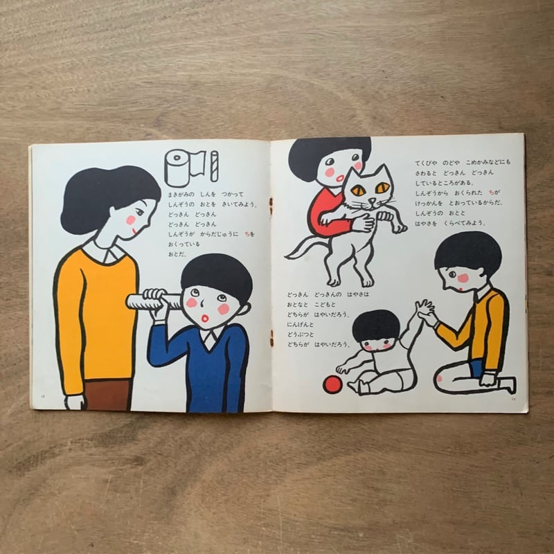 ちのはなし ちのはなし｜福音館書店