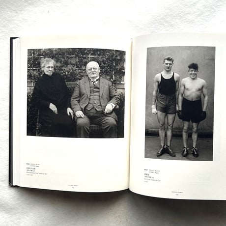 ストリート・ライフ  ヨーロッパを見つめた7人の写真家たち / 東京都写真美術館