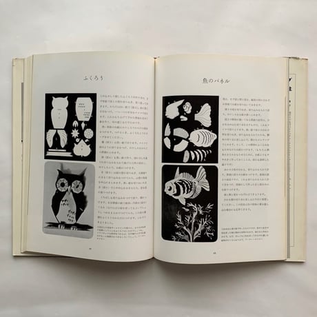 紙の造型 / アーサー・サドラー