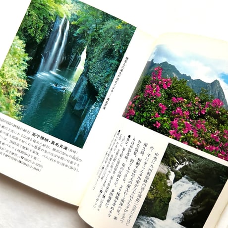秘境の旅 / カラーブックス471