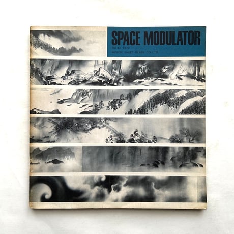 水 / SPACE MODULATOR 1973 No.43