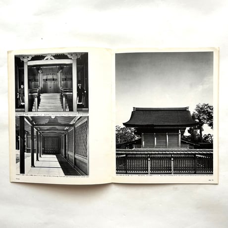 伝統建築の系譜 / アプローチ 1979 WINTER