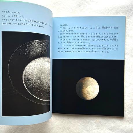 写真の国のアリス / たくさんのふしぎ192号 / 飯沢耕太郎