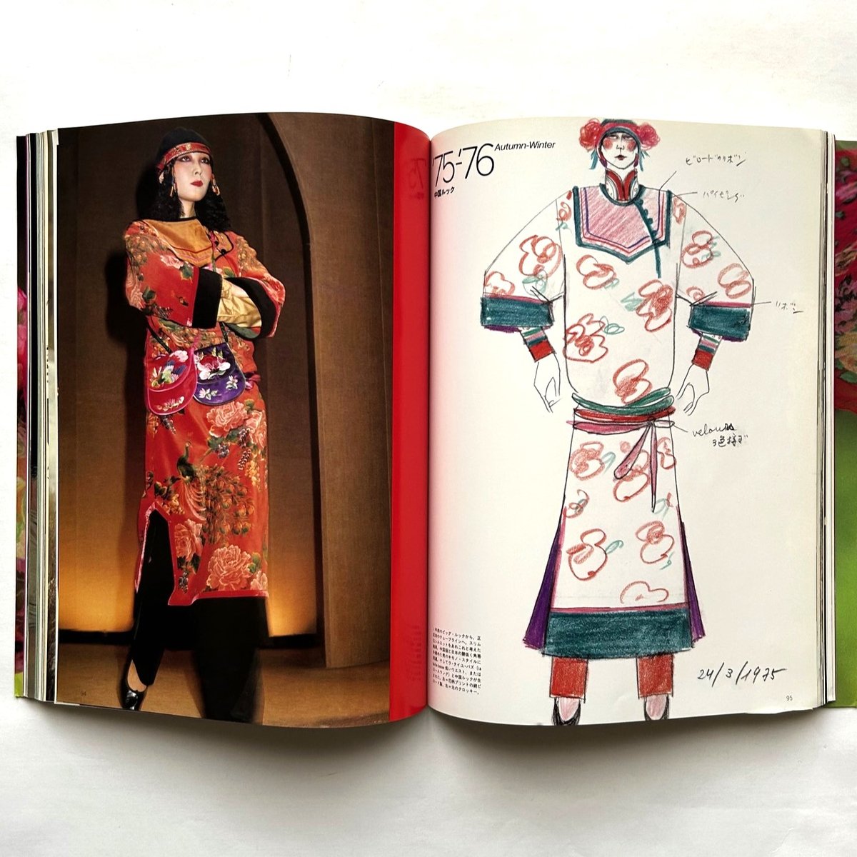 KENZO: 高田賢三作品集 高田健三作品集 / 文化出版局 | 本まるさんかくしかく