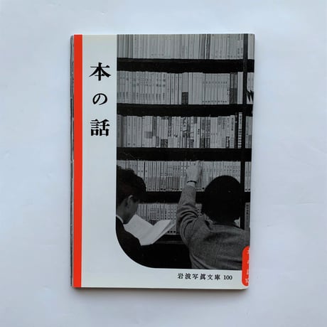 田中長徳セレクション(5冊セット)