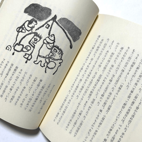 山の足音 ＜アルプ選書＞ / 畦地梅太郎