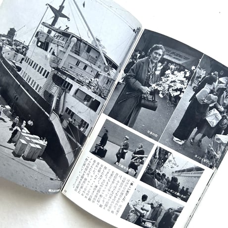 岩波写真文庫195 / 横浜