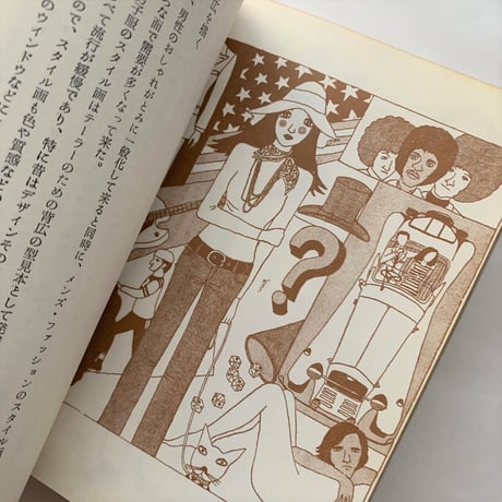 スタイル画の世界  / 穂積 和夫