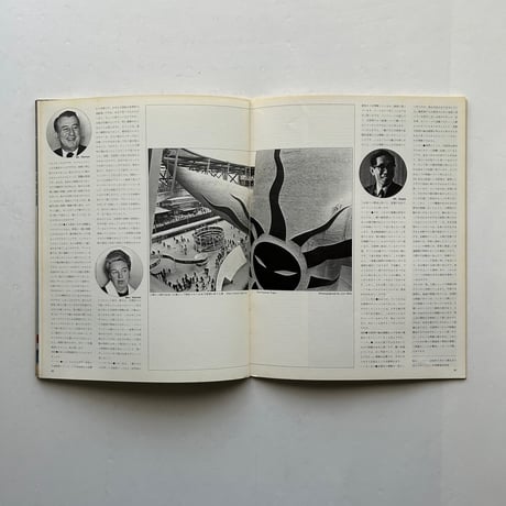 EXPO'70  /  アプローチ 1970 Summer
