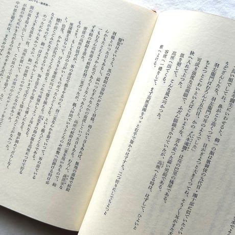寄席紳士錄 / 安藤鶴夫