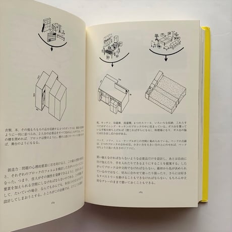 モノからモノが生まれる  / ブルーノ・ムナーリ