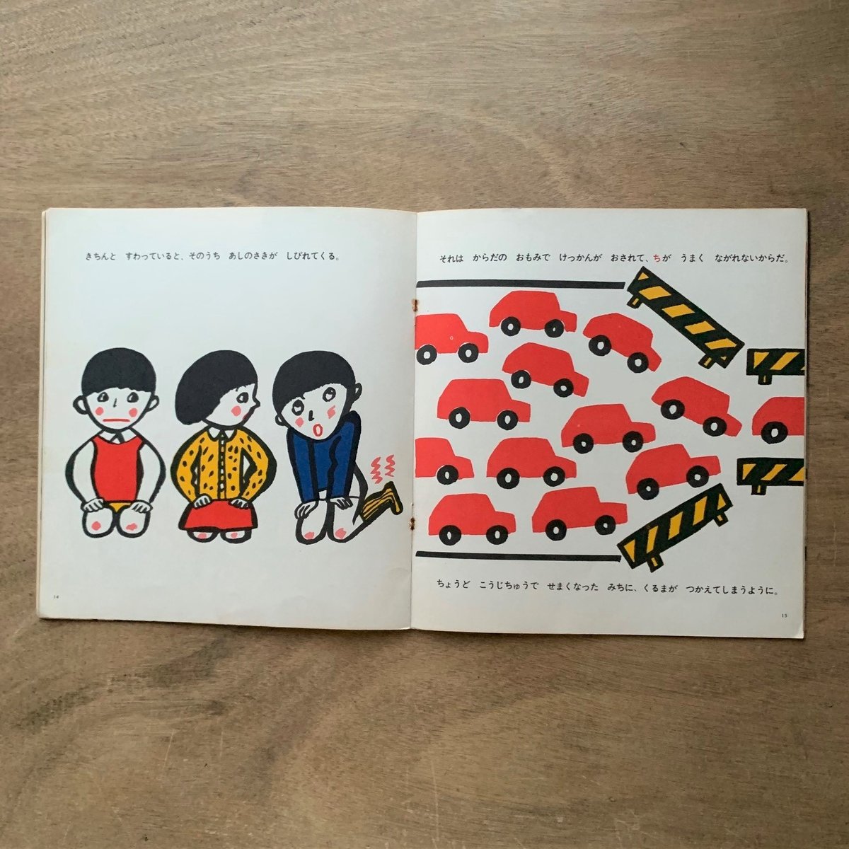 ちのはなし ちのはなし by Seiichi Horiuchi | Goodreads
