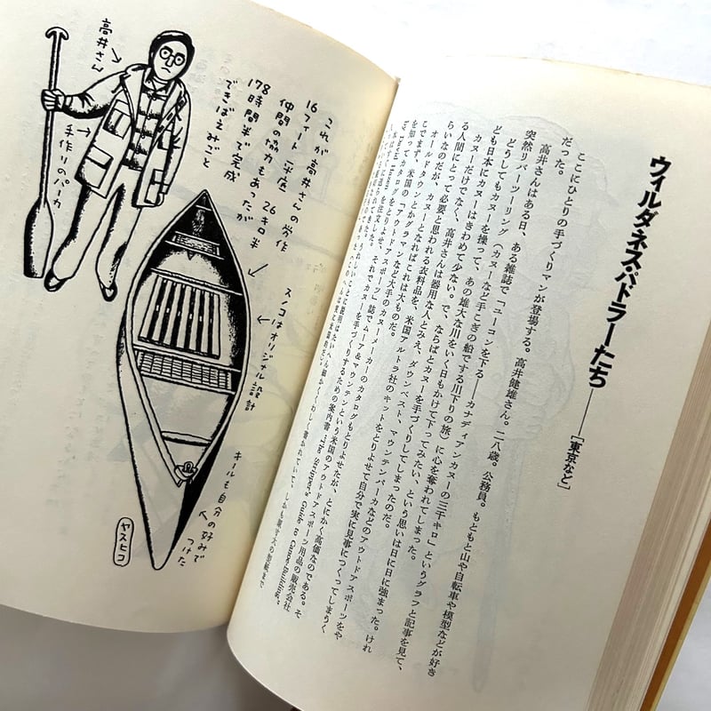 ほんもの探し旅 / 小林泰彦 | 本まるさんかくしかく