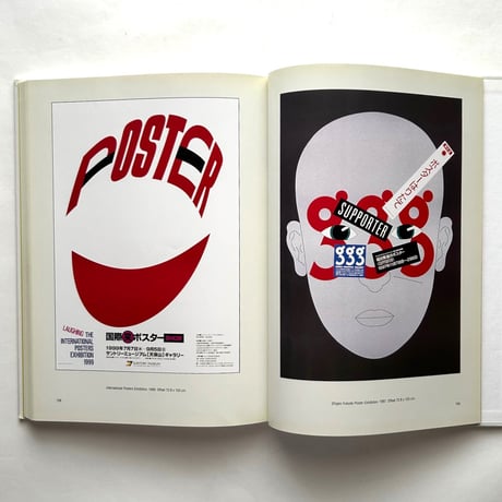 Shigeo Fukuda Masterworks / Seymour Chwast
